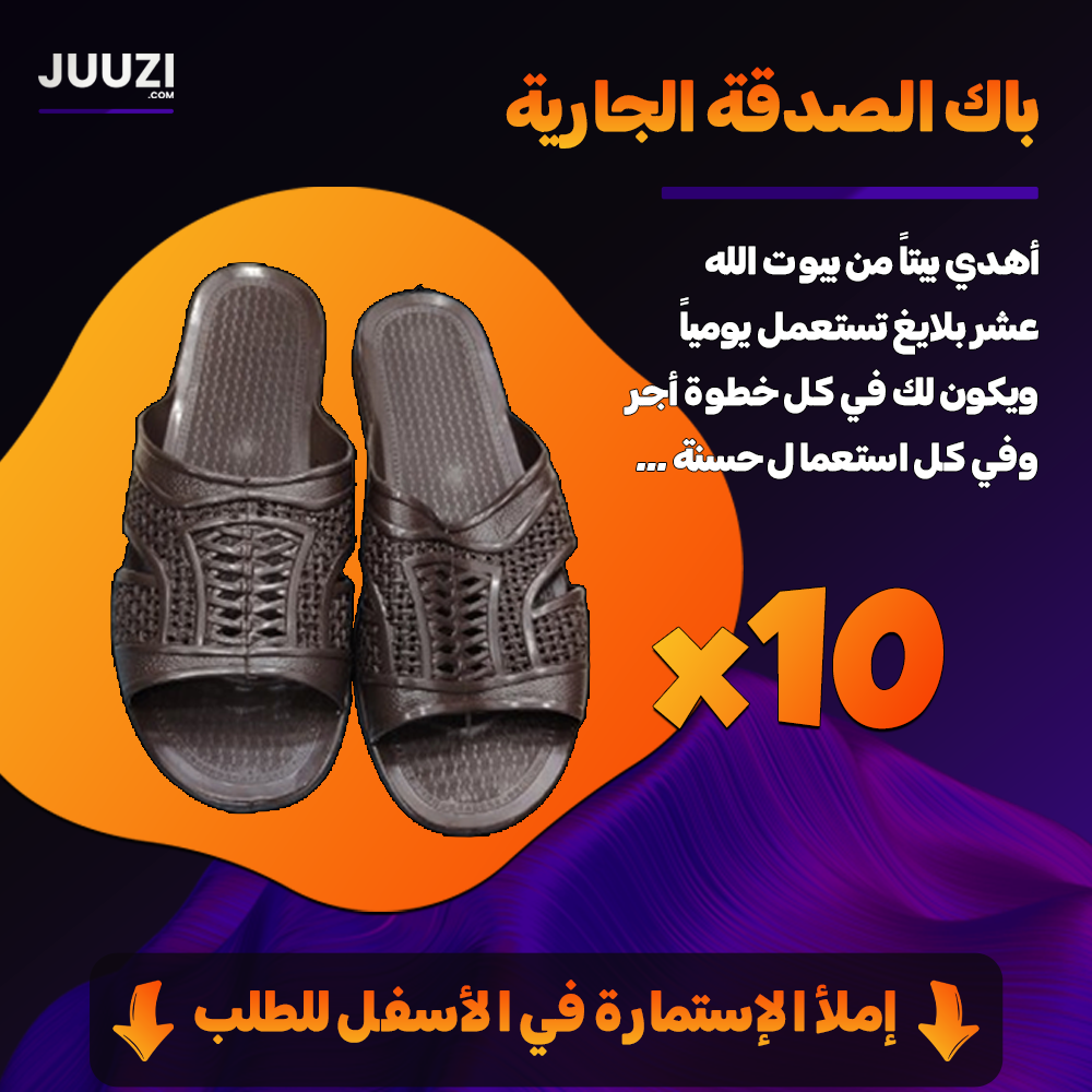 بليغة الوضوء